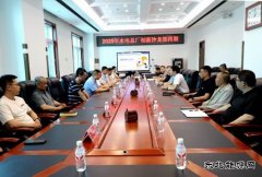 国网黑龙江水电总厂：承办牡丹江市电力创新联盟座谈会