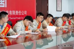 大唐沈东热电公司：薪火相传促成长