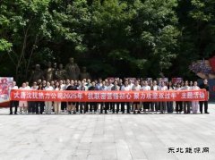 密营深处寻初心： 从烽火岁月里汲取企业高质量发展新动能