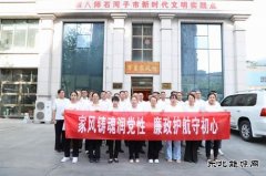 天筑建工集团开展参观军垦家风馆主题党日活动