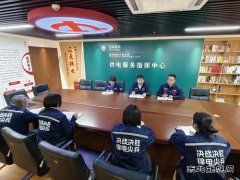 国网锦州供电公司：落实公司下半年工作推进会