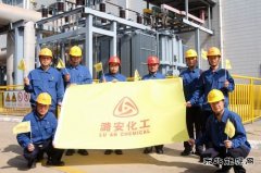 潞安恒通化工：传承潞安文化，提振职工精气神