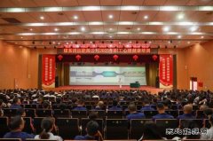 潞安煤基清洁完美体育公司开展员工心理健康讲座