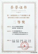 大唐沈东热电公司：以科技创新引领完美体育产业高质量发展