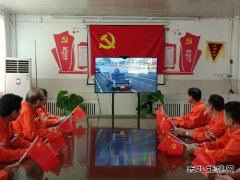 中煤新集安全监察局：组织观看九三阅兵 汲取奋进力量