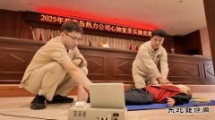 大唐葫芦岛热力公司：开展心肺复苏技能竞赛