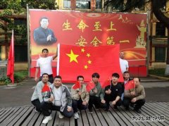 牛儿庄采矿公司团委开展“我与国旗合个影 我为祖国送祝福”活动